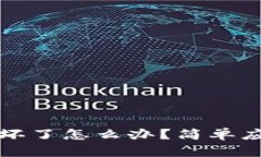 比特币冷钱包电脑坏了怎