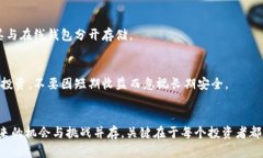 比特币钱包跑路现象揭秘