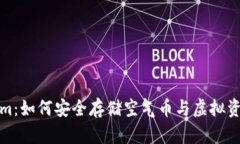 Tokenim：如何安全存储空气