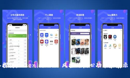 深入探讨：Tokenim 2.0 风控的核心功能和展示内容