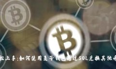 轻松上手：如何使用麦子