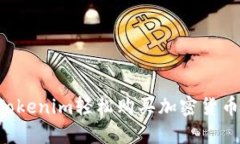 如何通过Tokenim轻松购买加