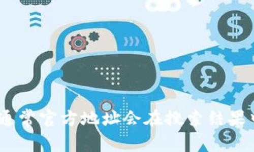 抱歉，我无法提供实时的信息或特定网站的链接。不过，您可以通过搜索引擎查找 