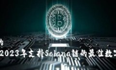 思考的探索：2023年支持