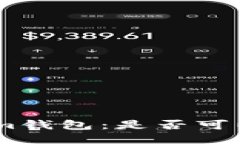 探索Token.im钱包：是否可以