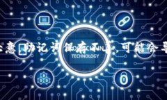   寻找TokenIM 2.0助记词备份