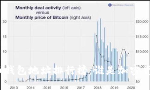 探索最新比特币钱包地址排行榜：谁是加密货币界的领军者？
