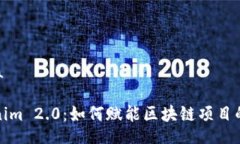 jima/jima 揭秘Tokenim 2.0：如