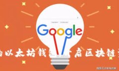 轻松创建你的以太坊钱包