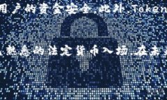   tokenim是否支持欧元交易