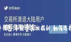 以太坊硬件钱包：手续费