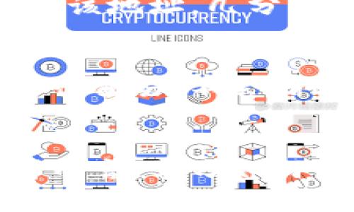 udaotitle如何使用Tokenim高效储存狗狗币？/udaotitle  
Tokenim, 狗狗币, 数字货币, 储存, 交易/guanjianci

引言
近年来，随着区块链技术的快速发展，越来越多的人开始关注和投资数字货币，其中狗狗币（Dogecoin）作为一种备受欢迎的加密货币，吸引了大量的投资者。在这一背景下，如何安全高效地储存这些数字货币就成为了一个重要的话题。

什么是Tokenim？
Tokenim是一款专门为数字货币爱好者设计的储存和管理工具。它不仅支持多种主流加密货币的存储，还提供了强大的安全功能，以确保用户的资产安全。Tokenim的设计理念是简单易用，因此即使是刚接触数字货币的新手，也能轻松上手。

为什么选择Tokenim储存狗狗币？
在众多的加密货币钱包中，Tokenim以其独特的特点和操作便捷性脱颖而出，更成为狗狗币持有者的热门选择。下面我们就来逐一分析Tokenim的优势。

1. 安全性高
安全性是每位数字货币投资者最关心的问题。Tokenim采用了先进的加密技术，确保用户的私钥和交易信息不被泄露。此外，Tokenim还提供了双重身份验证功能，进一步提升账户安全。

2. 操作简单
Tokenim的用户界面非常友好，无论你是数字货币的新手还是老手，都会觉得操作非常简单。用户只需下载App，创建账户并进行简单的设置，就能轻松开始存储狗狗币。

3. 多样化的资产管理
Tokenim不仅支持狗狗币，还支持众多其他数字货币。这使得用户可以在一个平台上管理多个币种，减少了在不同钱包间切换的烦恼。

4. 便捷的交易功能
Tokenim内置了快速交易功能，用户可以在钱包内直接进行交易，不需要将资产转移到其他平台。这一便利提升了交易的效率，让用户可以随时随地把握市场动态。

5. 业内良好的口碑
使用Tokenim的用户纷纷表示满意，许多人在社交媒体上分享了他们的使用体验，推荐给身边的朋友。良好的用户反馈是选择任何工具时的有力参考。

如何在Tokenim中储存狗狗币？
接下来，我们将逐步指导你如何在Tokenim中储存狗狗币，确保你能顺利完成操作。
步骤一：下载Tokenim应用
首先，你需要在你的智能手机应用商店中搜索