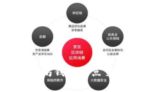 轻松掌握以太坊钱包节点交易的实用技巧