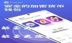 比特币钱包私钥能否更改