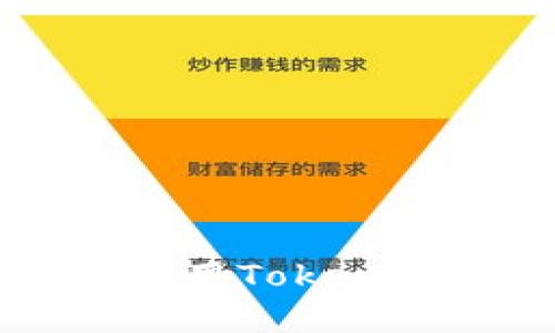 如何在电脑上使用Tokenim进行高效交易