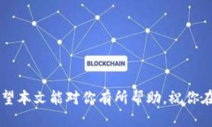 jiaotiao如何安全高效地把比