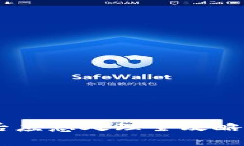 : Tokenim转错账后应急处理全攻略，让你快速解决困境