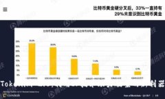 Tokenim 2.0：利用IP技术助力