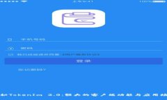 揭秘TokenIm 2.0：强大的客户