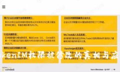 揭秘TokenIM权限被修改的真
