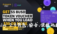 探索苹果版Tokenim 2.0钱包：