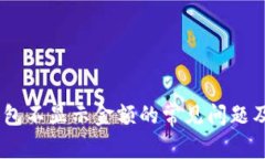 解决USDT钱包不显示金额的