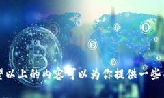   轻松提取USDT：全面指南