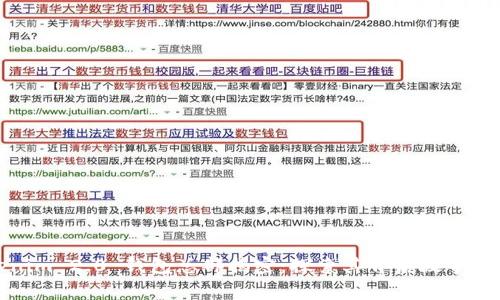 Tokenim 2.0 钱包总部揭密：探索其背后故事与创新