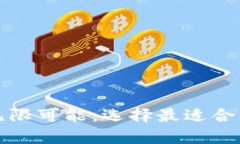 解锁U币交易的无限可能：