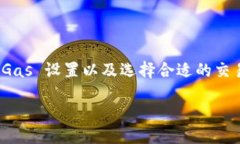    探索 TokenIM 2.0 的 Gas 使