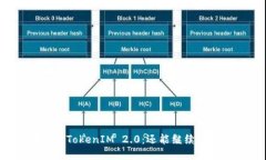 中国区TokenIM 2.0：还能继续