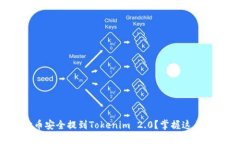 如何将狗狗币安全提到T