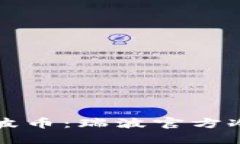 如何安全管理瑞波币：瑞