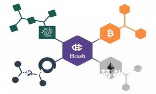 快速找回比特币钱包密码的方法与技巧