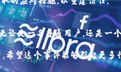  注意！Tokenim 2.0资金被盗