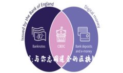 探索Tokenim交流群：与你志