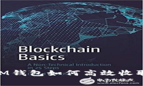 轻松掌握：IM钱包如何高效收取TRX手续费