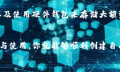 baioti如何创建比特币钱包