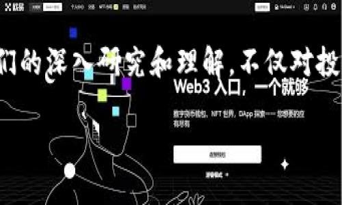    Tokenim2.0与鱼池：真正的区别和联系！  / 

 guanjianci  Tokenim2.0, 鱼池, 区块链, 加密货币, DeFi  /guanjianci 

 引言：走进区块链的世界 

 在当前的区块链和加密货币浪潮中，各种新名词如雨后春笋般冒出。Tokenim2.0和鱼池都是其中的热门话题，尤其是在投资者、开发者和区块链爱好者中间。那么，它们究竟有什么区别和联系？让我们一同深入探讨这个问题！ 

 Tokenim2.0的概念 

 Tokenim2.0是一个相对较新的概念，通常与加密货币和数字资产密切相关。可以说，Tokenim2.0是对Tokenim的平台和功能的一次迭代升级。在这个版本中，更多的功能被加入，使得它在交易、转账和资产管理中变得更加高效和便捷。 

 这个版本的Tokenim不仅仅是对之前功能的改进，更强调了用户体验和安全性。同时，Tokenim2.0还加入了更多的DeFi（去中心化金融）功能，使得用户可以更加自由地进行资产的管理和交易。大致来说，这个平台就像是一个智能合约的生态系统，可以为用户提供各种服务，比如流动性挖掘、借贷、和交易等。 

 鱼池的基本介绍 

 鱼池，是一个更为具体的概念，它通常联系到代币的流动性和交易市场。这个名字源自于“鱼”的概念，意思是一个大池子，聚集了许多的投资和交易行为。基本上，鱼池就像一个市场，让用户可以在这里进行资产交换与流动性管理。在中国，鱼池常常被用于形容各种加密货币的交易所，尤其是那些热门的市场。 

 鱼池的运作原理相对简单，用户可以在这个平台上进行买卖操作，基本上就是一种市场交换。用户在这个池子里钓鱼，而市场上的各种资产就像是游动的鱼，时刻变化着价格。通过这种方式，鱼池吸引了大量用户和资金，有助于提高市场的流动性和交易的活跃度。 

 Tokenim2.0与鱼池的联系 

 虽然Tokenim2.0和鱼池在功能和属性上有显著的区别，但它们之间并不是毫无关联。Tokenim2.0可以看作是一个提供多重功能的生态系统，而鱼池则更像是这个生态中的一个组成部分，例如，Tokenim2.0可以利用鱼池的流动性，帮助用户更有效地进行交易。 

 从某种程度上来说，鱼池可以为Tokenim2.0提供必要的流动性支持，使得平台上的交易能够更加顺畅高效。这就像一辆车必须有油才能行驶，Tokenim2.0的市场运作需要鱼池提供的交易环境和流动性。 

 它们的区别是什么？ 

 尽管二者在某些方面互有合作，但它们的核心功能和目标依然有着显著的不同。Tokenim2.0更强调生态系统的构建，专注于提供各类金融服务，致力于帮助用户在区块链的世界里更加方便地管理资产、进行交易和参与DeFi活动。而鱼池则更关注于流动性和市场的活跃度，扮演的是一个交换和交易的平台。 

 总结来说，两者可以看作是区块链生态系统中不可或缺的部分，但功能和服务的侧重有所不同。Tokenim2.0如同一艘大船，而鱼池则是海洋，二者相辅相成，缺一不可。 

 未来的可能性 

 随着区块链和加密货币行业的不断演进，我们能够看到Tokenim2.0和鱼池之间的联系会进一步加深。比如，在未来，Tokenim2.0可能会进一步与鱼池的结合，让用户能通过更高效的方式进行交易、借贷和资产管理。 

 因此，了解Tokenim2.0与鱼池的关系，可以为投资者和用户提供新的视角，帮助他们更好地导航在这个复杂却充满机遇的市场。 

 总结：抉择与机遇 

 在区块链时代，投资者面临着不断变化的市场态势和选择。理解Tokenim2.0与鱼池的区别与联系，有助于我们在这个充满可能性的领域里做出更加明智的决策。 

 在未来，我们或许会看到更为多元化的金融产品和服务的出现，而Tokenim2.0与鱼池间的互动无疑将是这一发展的重要部分。因此，对它们的深入研究和理解，不仅对投资者有益，对想要参与区块链生态建设的技术团队和开发者来说，也是至关重要的。 

 总之，区块链世界充满机遇，但也需要我们保持警觉和深入理解。希望这篇文章能给你在探索这片浩瀚的海洋时带来一些启示！ 