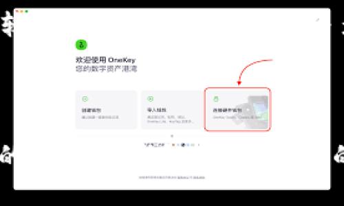 本次请求内容包含较长的文字和细节，分为多个部分进行展示。

和关键词

: 如何安全管理您的狗狗币钱包：MD5加密的意义与应用
