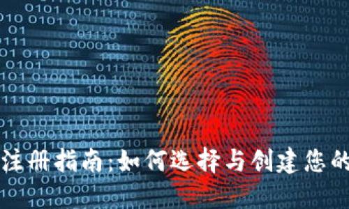 比特币钱包的注册指南：如何选择与创建您的数字代币钱包