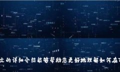 /在TronScan上如何充值TRX和USDT/TronScan, TRX充值, US