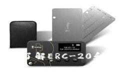 以太坊钱包的代币：全面了解ERC-20和ERC-721的差异