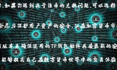    TP钱包：如何安全管理你的22000 USDT资产  /  gu