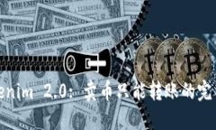 : Tokenim 2.0: 卖币只能转账