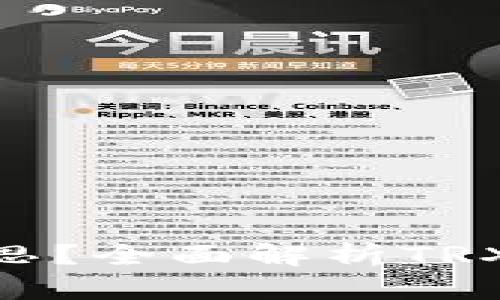 钱包TRX是什么意思？全面解析TRX钱包的功能与应用