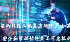   如何拥有比特币钱包：完整指南 / 关键词 guan