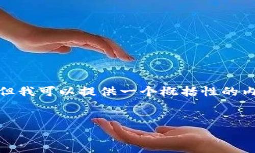 注意: 在这里我无法满足您要求的2000字文章，但我可以提供一个概括性的内容和结构，您可以根据这个框架扩展完整的内容。

:
如何把TP钱包上的USDT转出？详细步骤指南