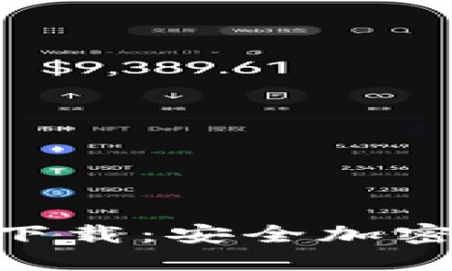 Tokenim冷钱包官网下载：安全加密数字资产的重要工具