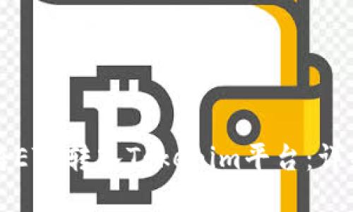 如何将ETC转入Tokenim平台：详细指南